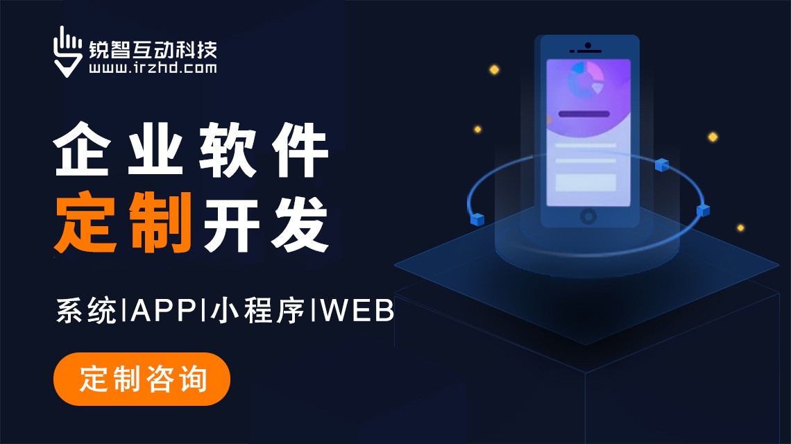 2026年企业业务系统定制开发参考：培训机构和物流管理软件成本